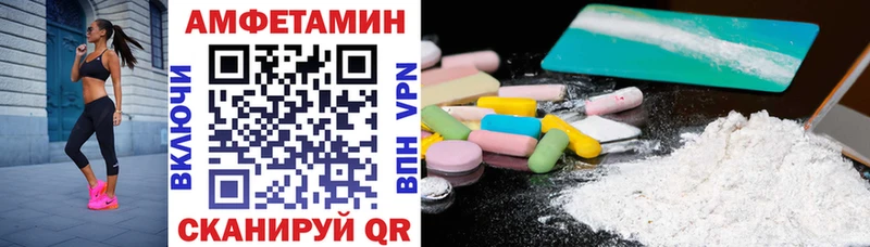 купить наркотик  Новомичуринск  АМФЕТАМИН Premium 