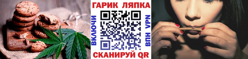 Canna-Cookies конопля где найти omg рабочий сайт Новомичуринск