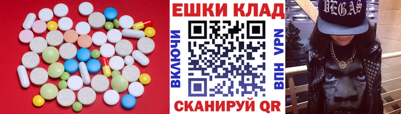 Экстази таблы  площадка официальный сайт  Новомичуринск 
