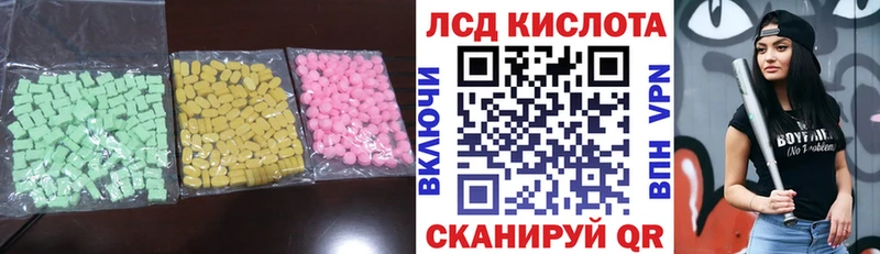 ЛСД экстази кислота  как найти наркотики  Новомичуринск 