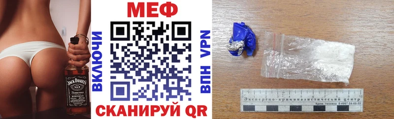 купить наркоту  Новомичуринск  Мефедрон мяу мяу 