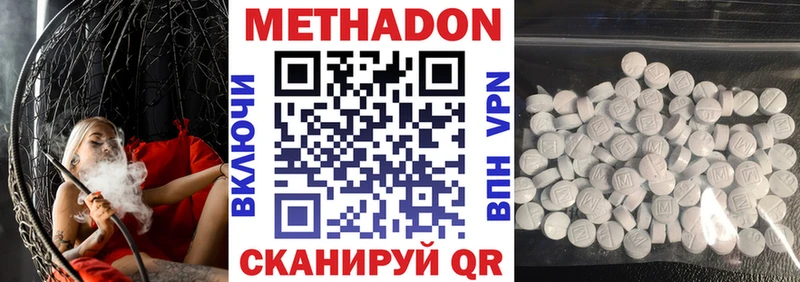 Метадон мёд  дарк нет какой сайт  Новомичуринск  магазин продажи   MEGA tor 